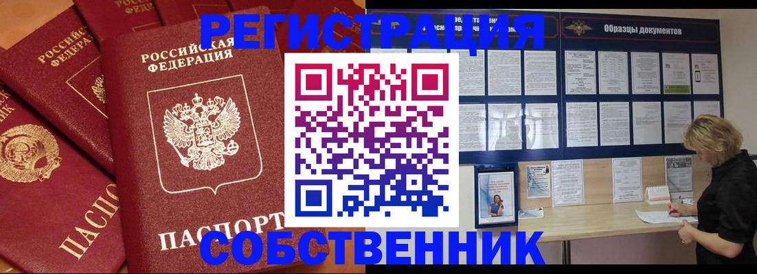 пропишу в квартире в Долгопрудном